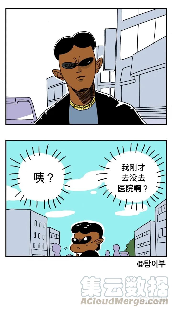 师傅-吸血高中生血饺哥-tamiboo（第7张）