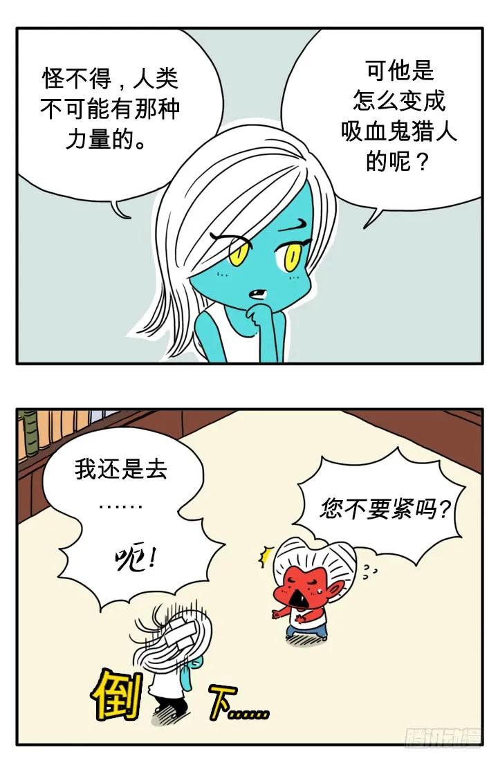 吸血鬼猎人2-吸血高中生血饺哥-tamiboo（第2张）