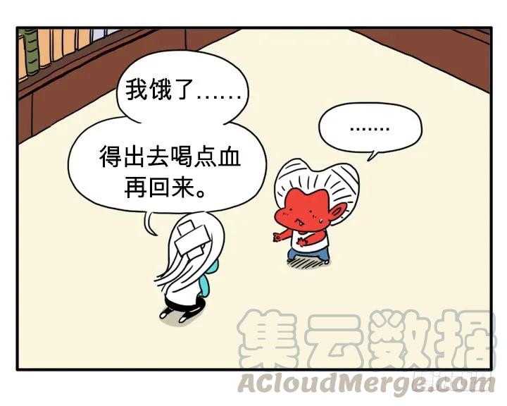 吸血鬼猎人2-吸血高中生血饺哥-tamiboo（第3张）