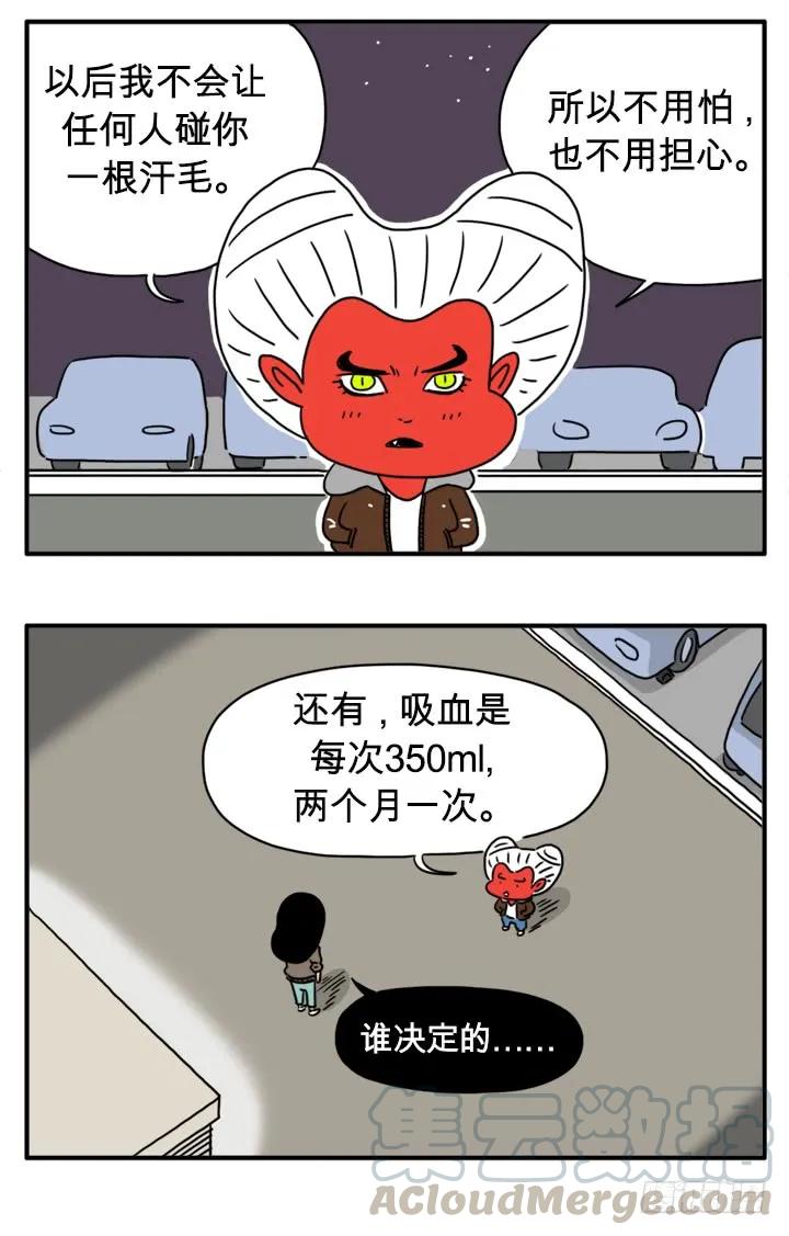 吸血鬼猎人2-吸血高中生血饺哥-tamiboo（第5张）