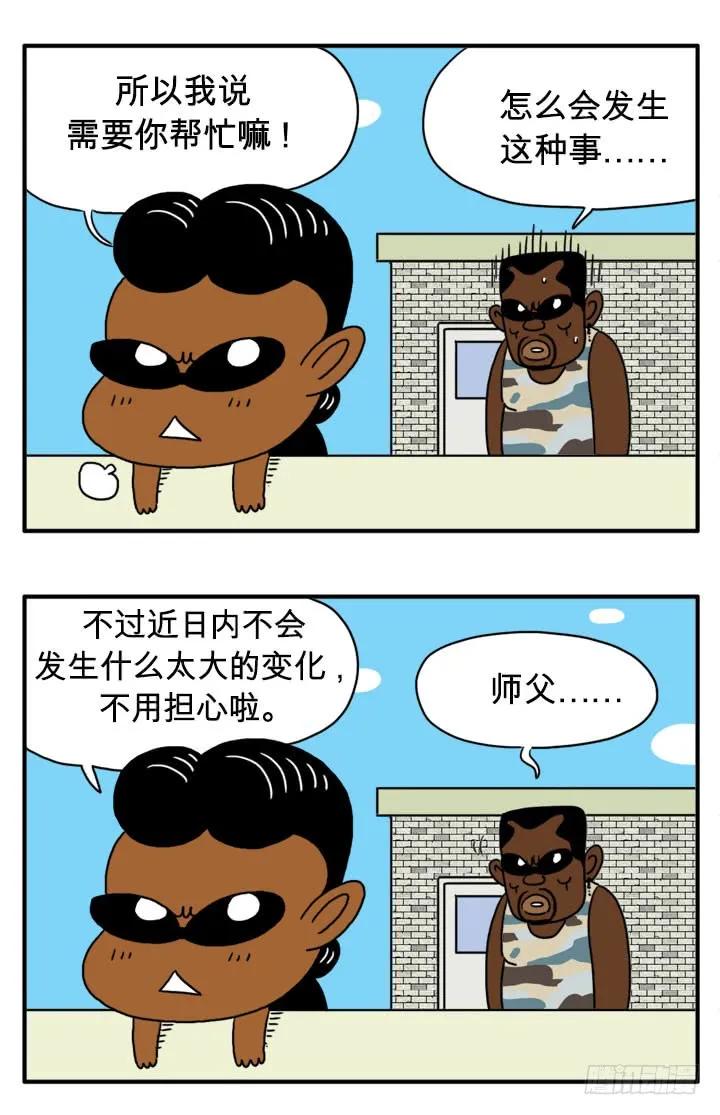 快还钱-吸血高中生血饺哥-tamiboo（第2张）