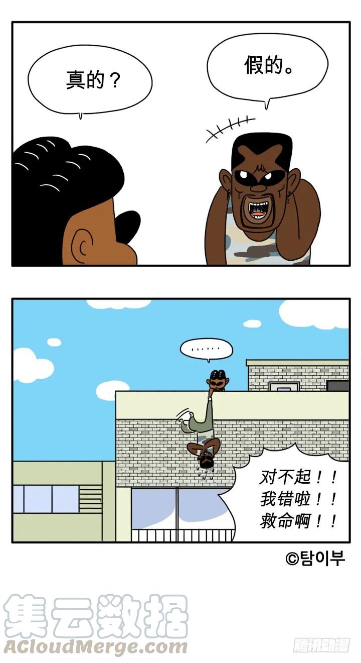 快还钱-吸血高中生血饺哥-tamiboo（第7张）
