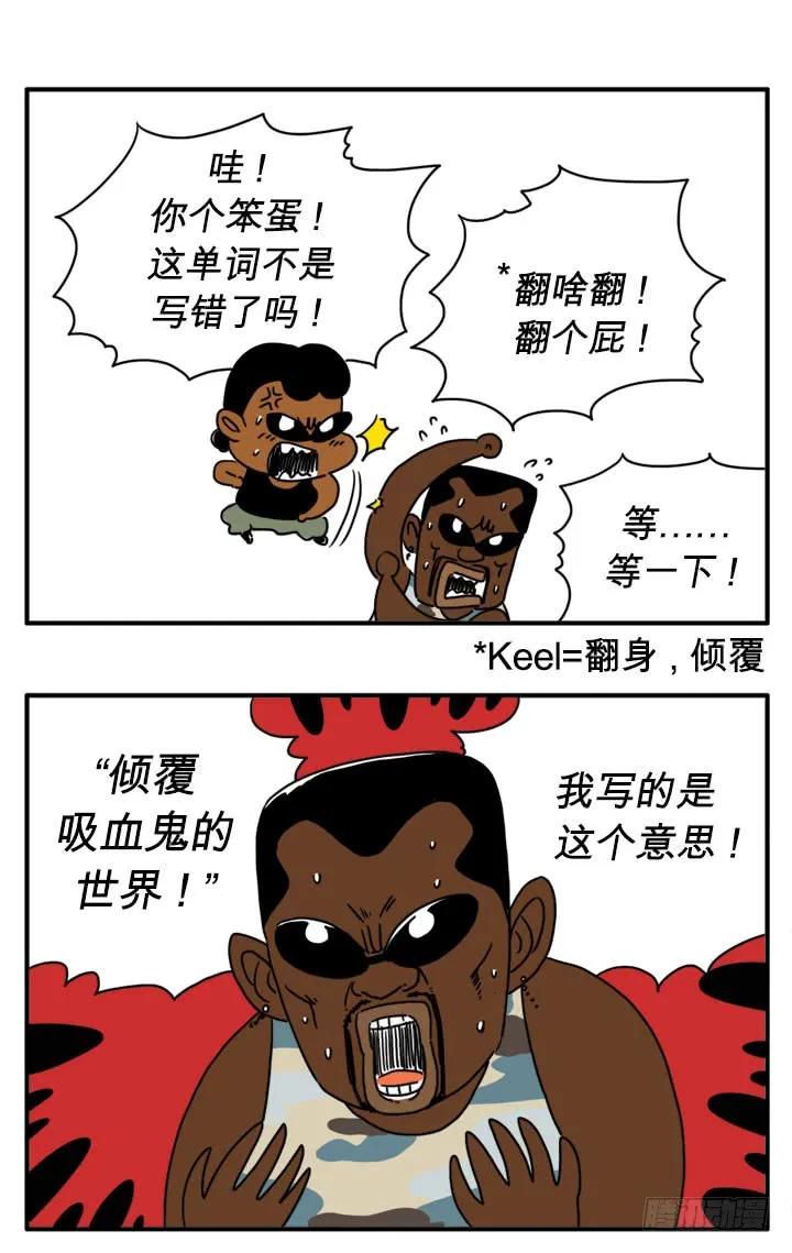 快还钱-吸血高中生血饺哥-tamiboo（第6张）