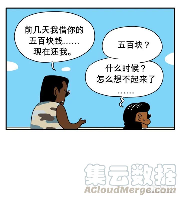快还钱-吸血高中生血饺哥-tamiboo（第3张）