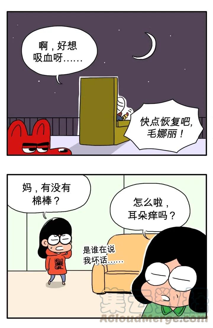 变强了-吸血高中生血饺哥-tamiboo（第3张）