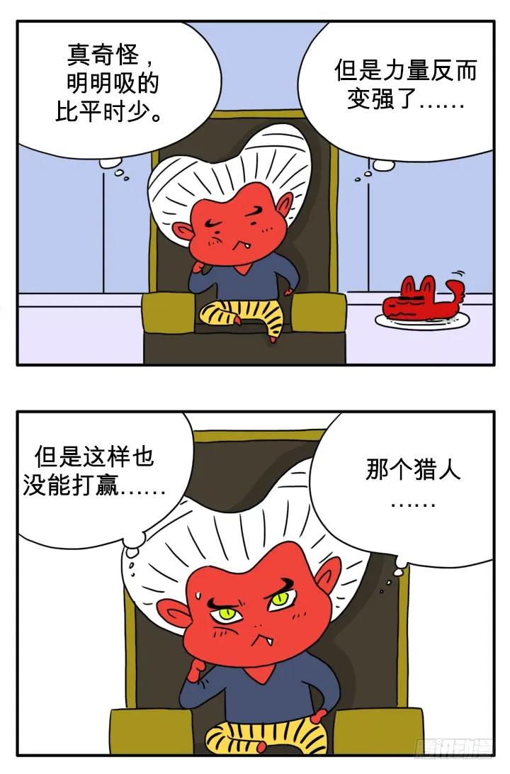 变强了-吸血高中生血饺哥-tamiboo（第2张）