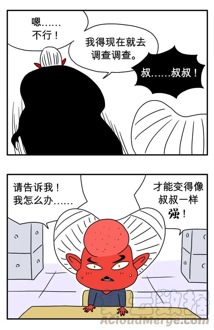 像我一样强-吸血高中生血饺哥-tamiboo（第5张）