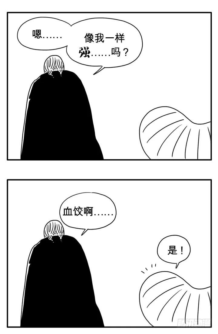 像我一样强-吸血高中生血饺哥-tamiboo（第6张）