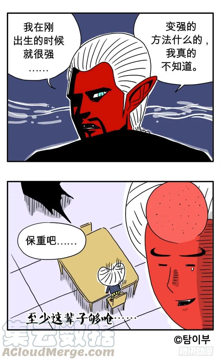 像我一样强-吸血高中生血饺哥-tamiboo（第7张）