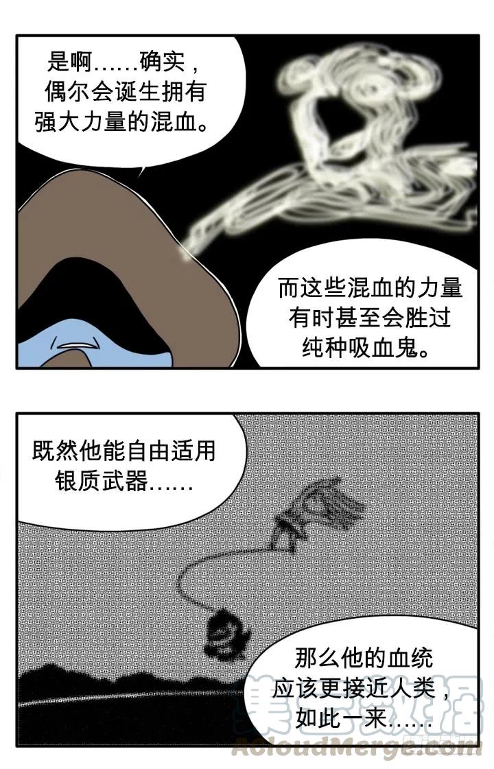 血统-吸血高中生血饺哥-tamiboo（第3张）