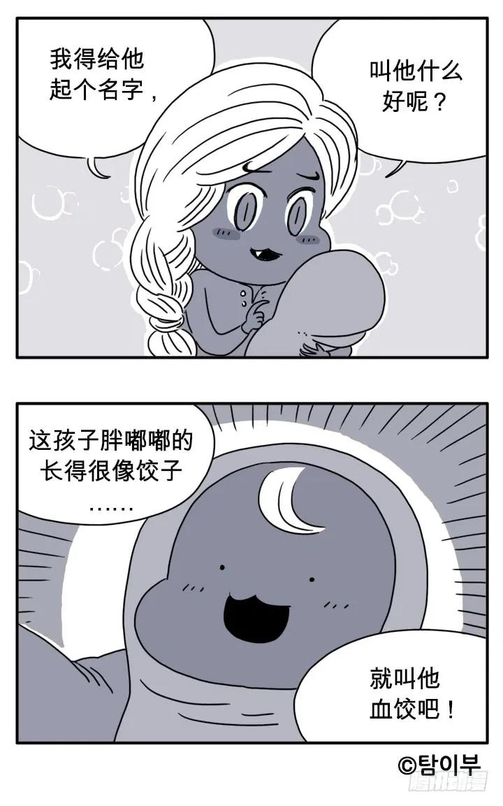血统-吸血高中生血饺哥-tamiboo（第8张）