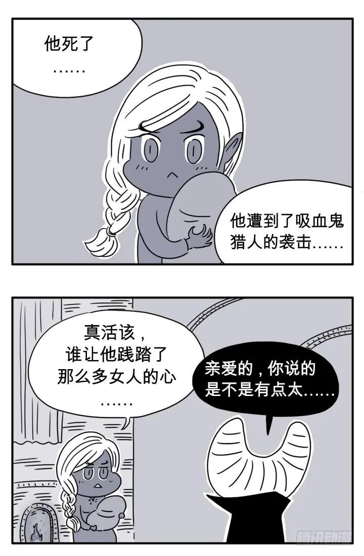 血统-吸血高中生血饺哥-tamiboo（第6张）
