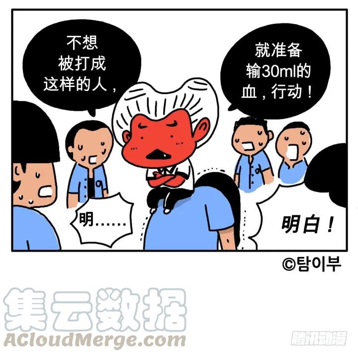 第八话你就是血饺？-吸血高中生血饺哥-tamiboo（第11张）