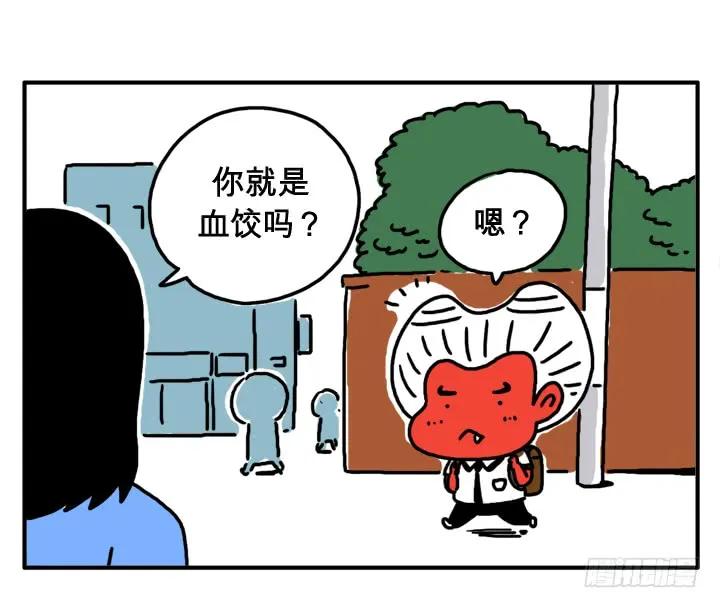 第八话你就是血饺？-吸血高中生血饺哥-tamiboo（第4张）