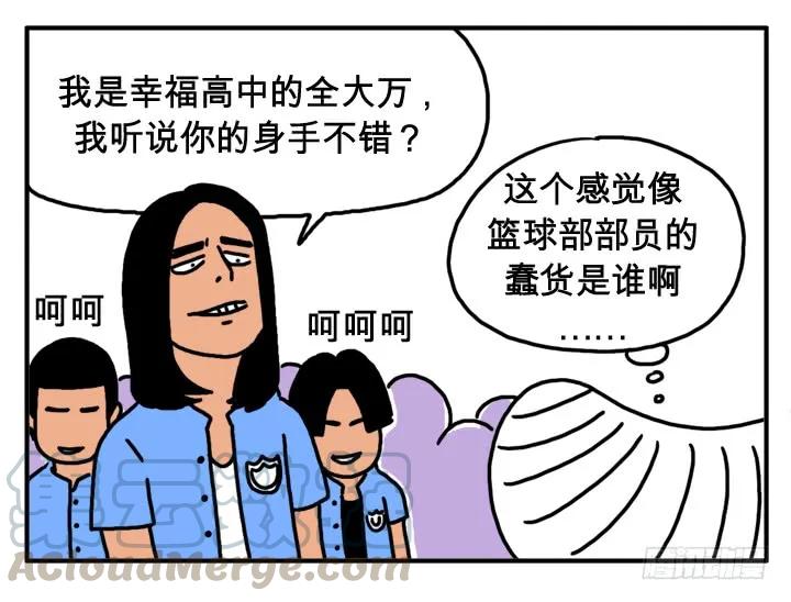 第八话你就是血饺？-吸血高中生血饺哥-tamiboo（第5张）