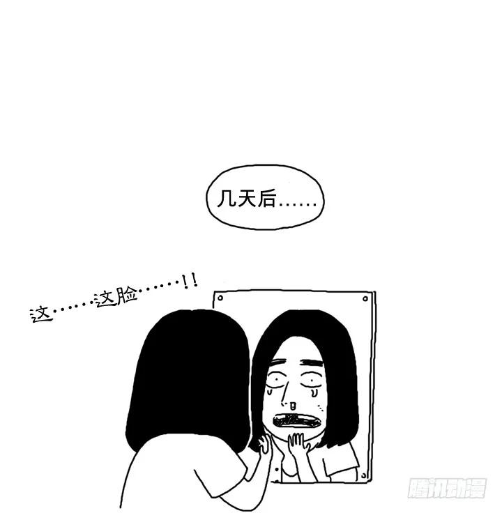 第八话你就是血饺？-吸血高中生血饺哥-tamiboo（第12张）