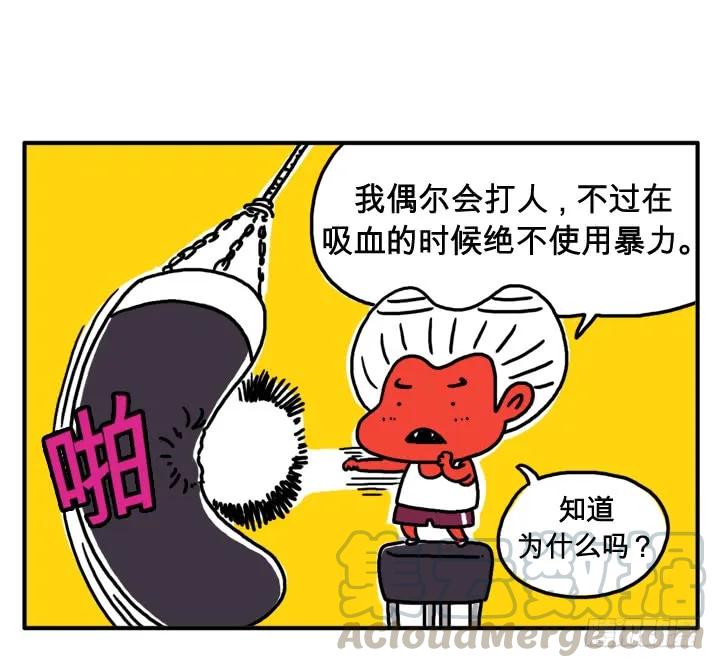 第八话你就是血饺？-吸血高中生血饺哥-tamiboo（第1张）
