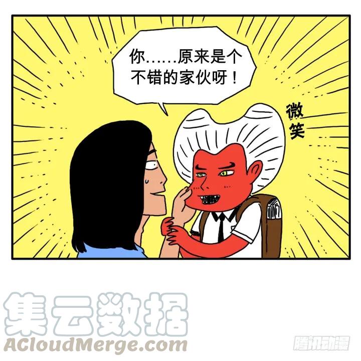 第八话你就是血饺？-吸血高中生血饺哥-tamiboo（第7张）