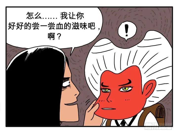 第八话你就是血饺？-吸血高中生血饺哥-tamiboo（第6张）