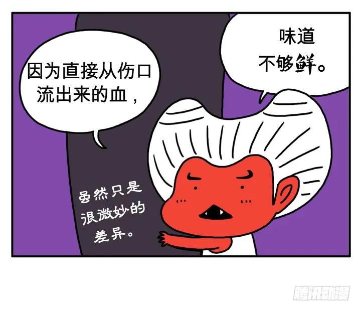 第八话你就是血饺？-吸血高中生血饺哥-tamiboo（第2张）