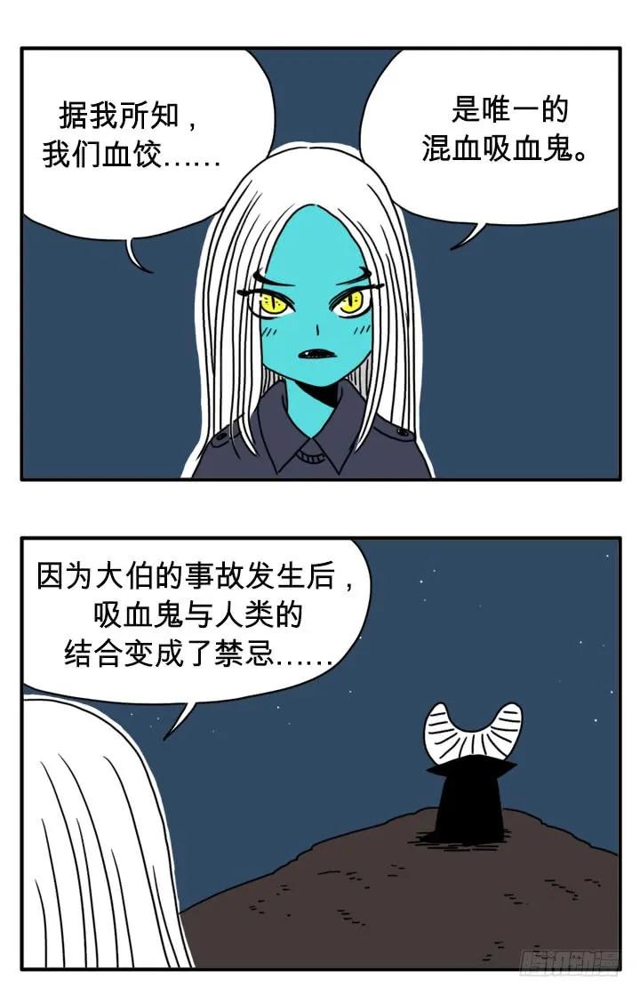 有客人-吸血高中生血饺哥-tamiboo（第6张）