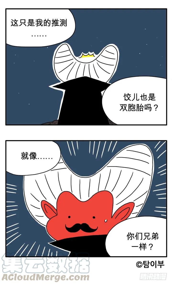 有客人-吸血高中生血饺哥-tamiboo（第7张）