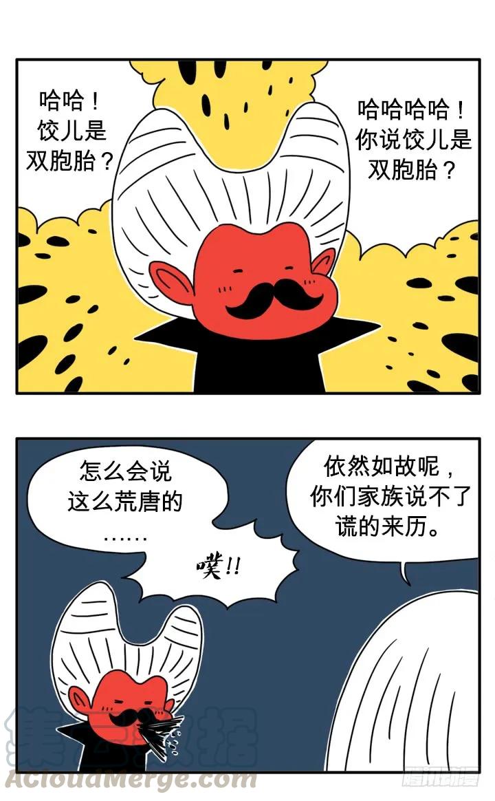 双胞胎-吸血高中生血饺哥-tamiboo（第3张）