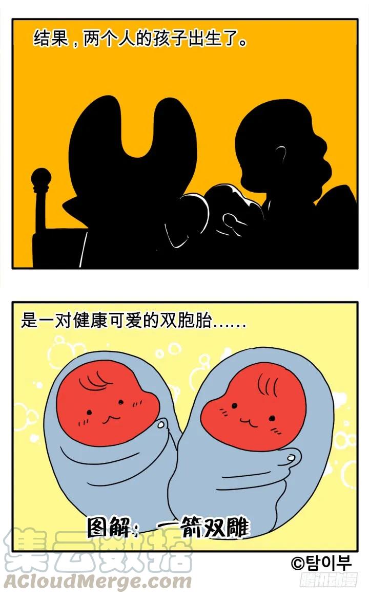 双胞胎-吸血高中生血饺哥-tamiboo（第7张）