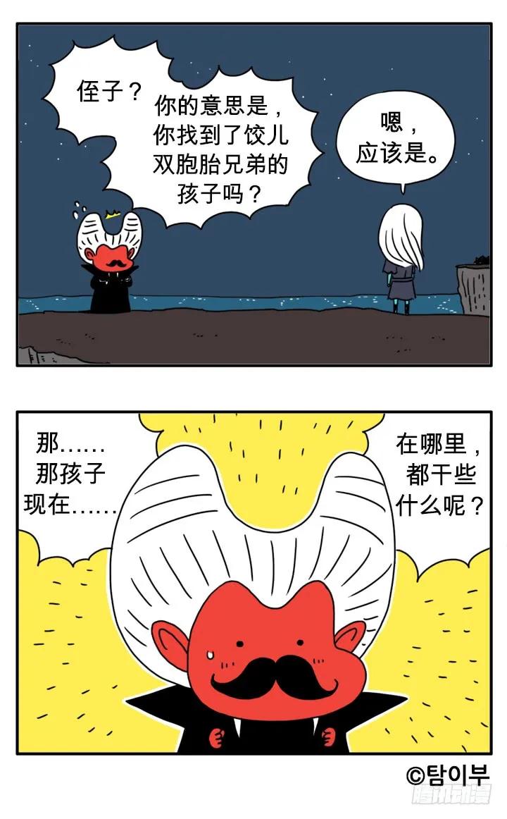 行踪暴露-吸血高中生血饺哥-tamiboo（第6张）