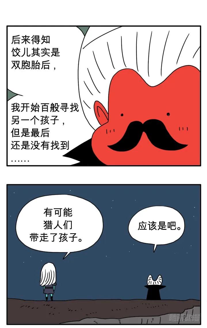 行踪暴露-吸血高中生血饺哥-tamiboo（第4张）
