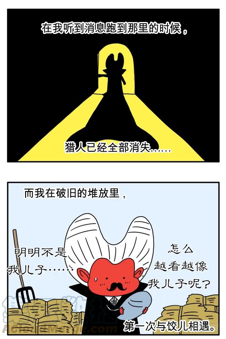 行踪暴露-吸血高中生血饺哥-tamiboo（第3张）