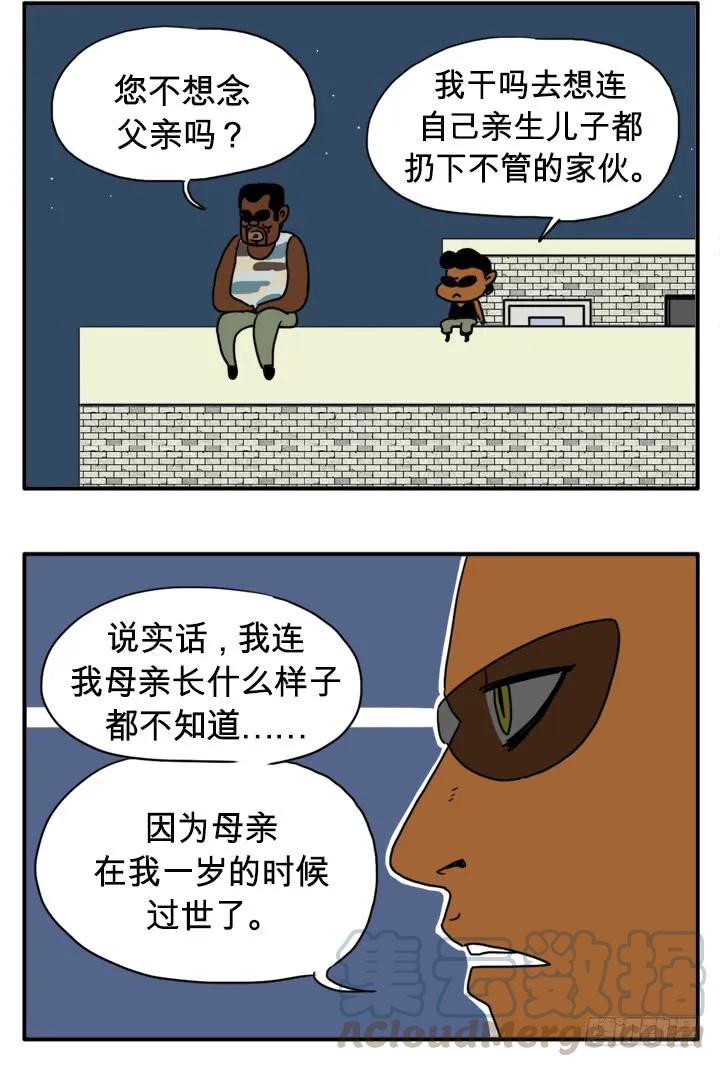 迈克尔-吸血高中生血饺哥-tamiboo（第5张）
