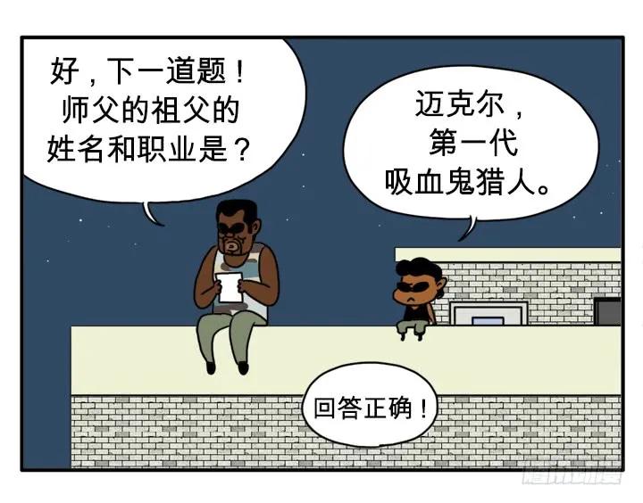 迈克尔-吸血高中生血饺哥-tamiboo（第2张）