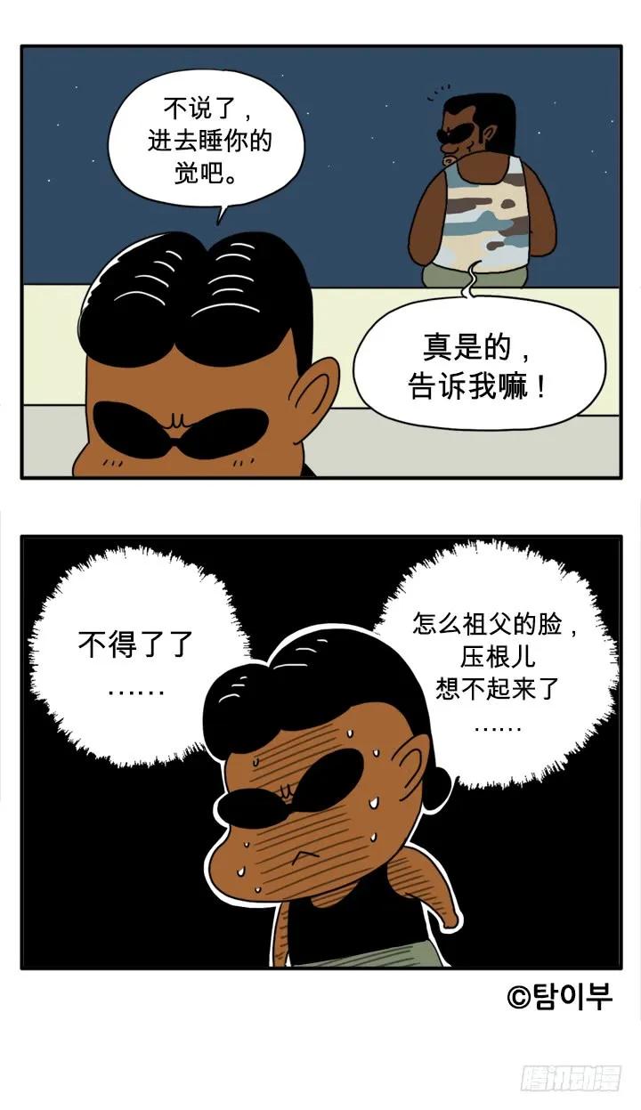 迈克尔-吸血高中生血饺哥-tamiboo（第8张）