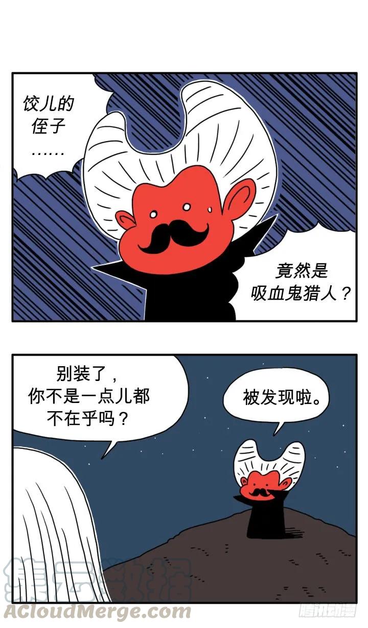 打个桩子-吸血高中生血饺哥-tamiboo（第1张）