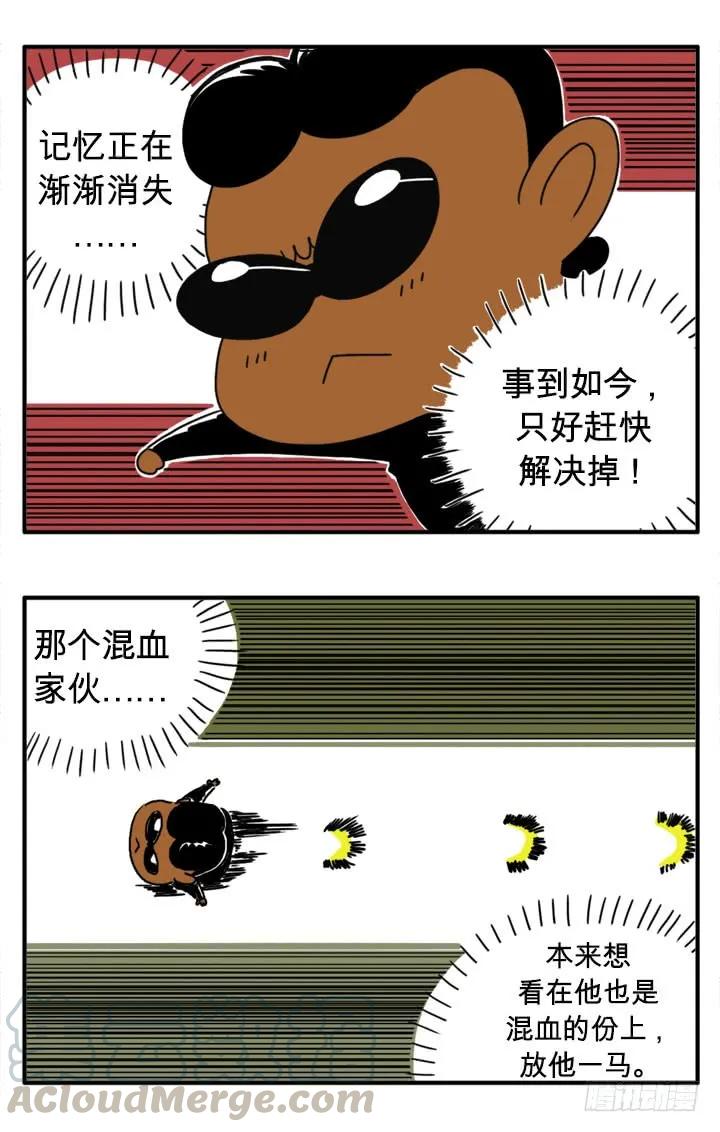 打个桩子-吸血高中生血饺哥-tamiboo（第5张）