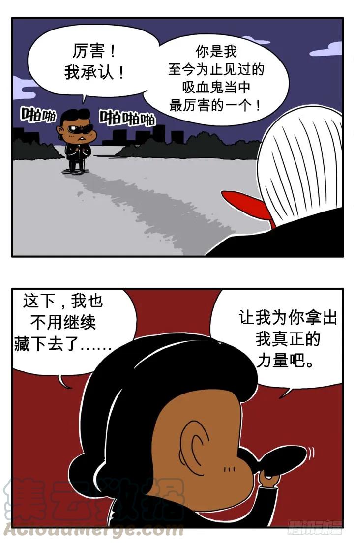 命中注定-吸血高中生血饺哥-tamiboo（第7张）