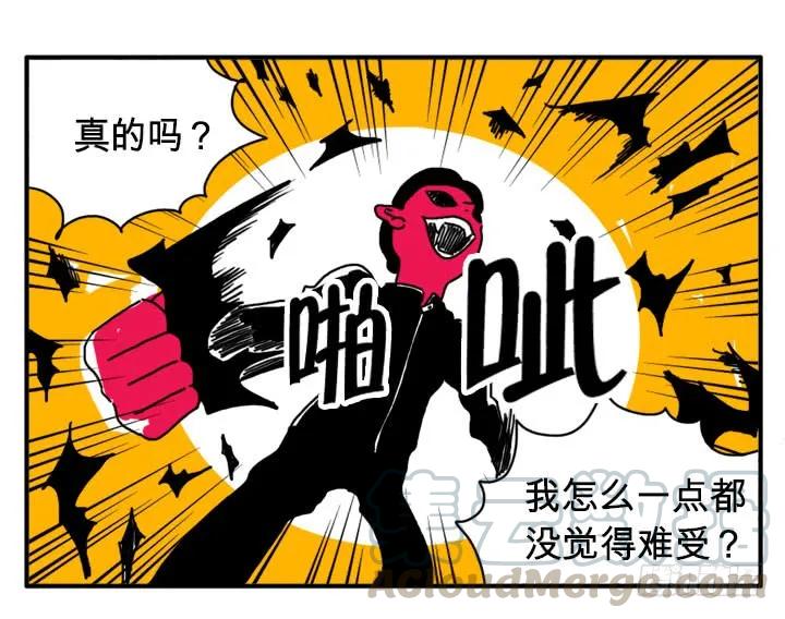 进攻吧-吸血高中生血饺哥-tamiboo（第9张）