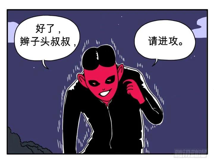 进攻吧-吸血高中生血饺哥-tamiboo（第2张）