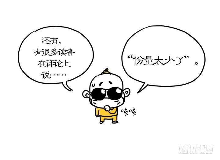 血饺哥100话纪念-吸血高中生血饺哥-tamiboo（第9张）