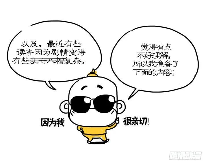 血饺哥100话纪念-吸血高中生血饺哥-tamiboo（第12张）