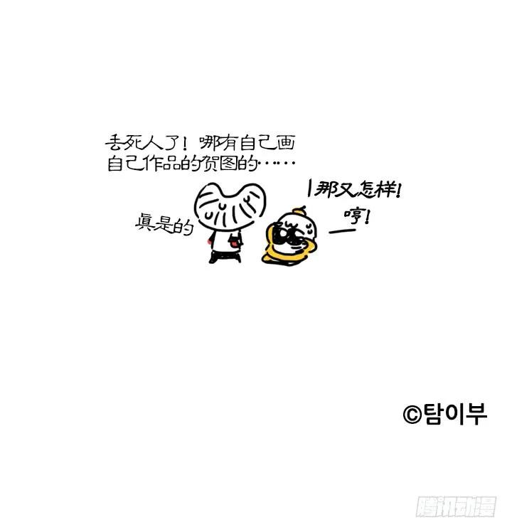 血饺哥100话纪念-吸血高中生血饺哥-tamiboo（第20张）
