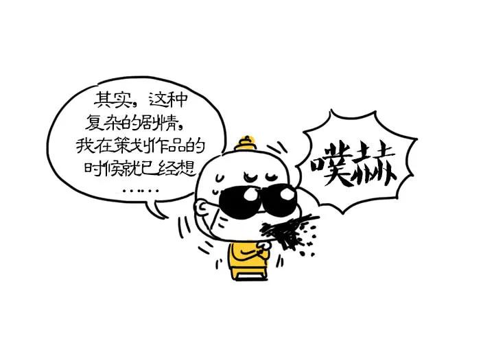 血饺哥100话纪念-吸血高中生血饺哥-tamiboo（第14张）