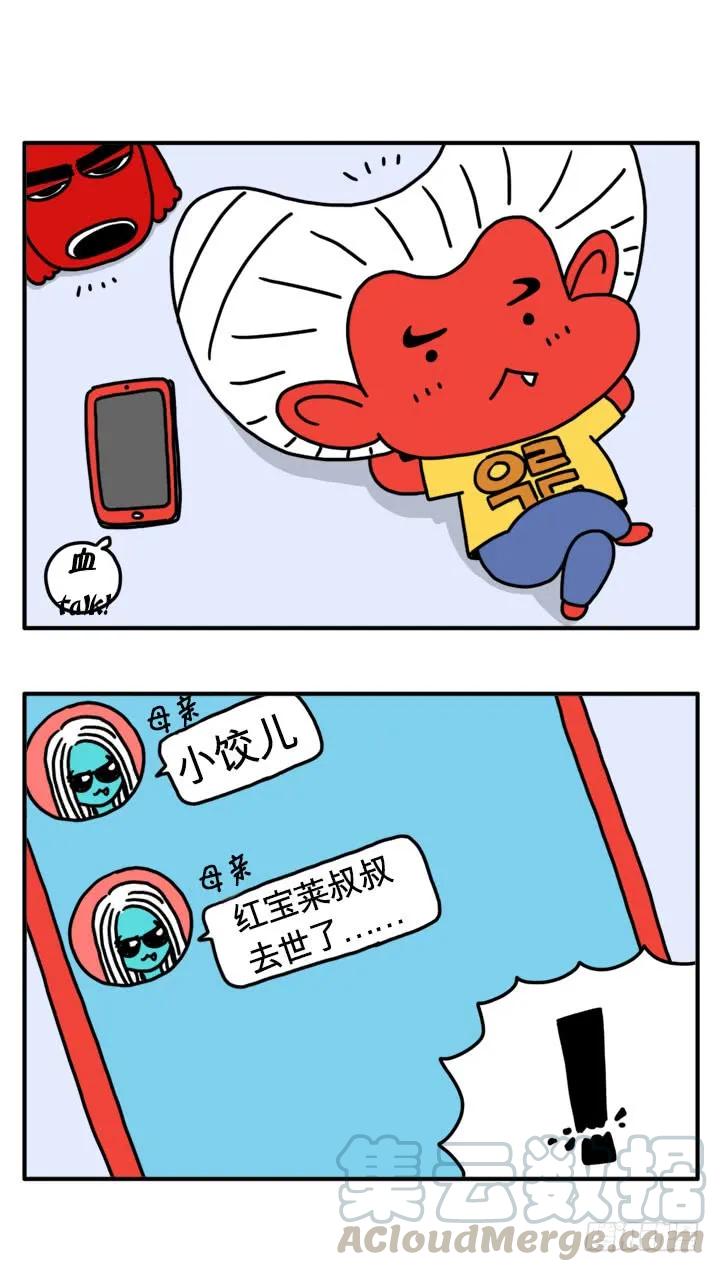 一击贯穿-吸血高中生血饺哥-tamiboo（第1张）