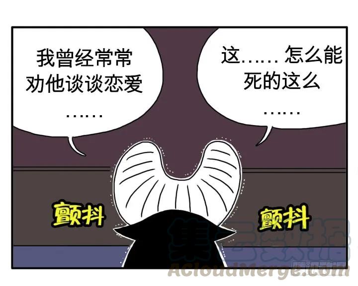 一击贯穿-吸血高中生血饺哥-tamiboo（第7张）