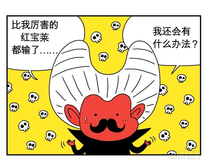 一击贯穿-吸血高中生血饺哥-tamiboo（第10张）