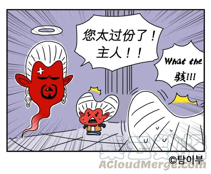 一击贯穿-吸血高中生血饺哥-tamiboo（第11张）