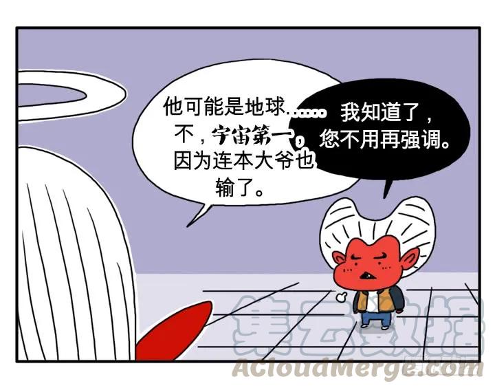 宇宙第一-吸血高中生血饺哥-tamiboo（第5张）