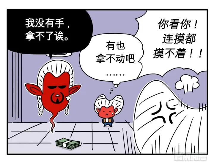 宇宙第一-吸血高中生血饺哥-tamiboo（第12张）