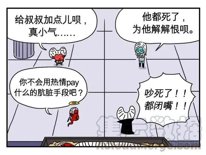 宇宙第一-吸血高中生血饺哥-tamiboo（第9张）